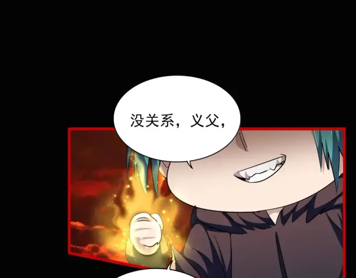 漫画《魔皇大管家》第282话 我当你爹吧！第109张图
