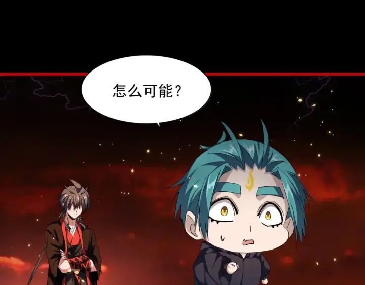 漫画《魔皇大管家》第282话 我当你爹吧！第118张图
