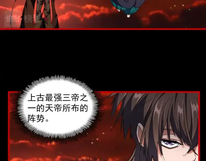 漫画《魔皇大管家》第282话 我当你爹吧！第119张图