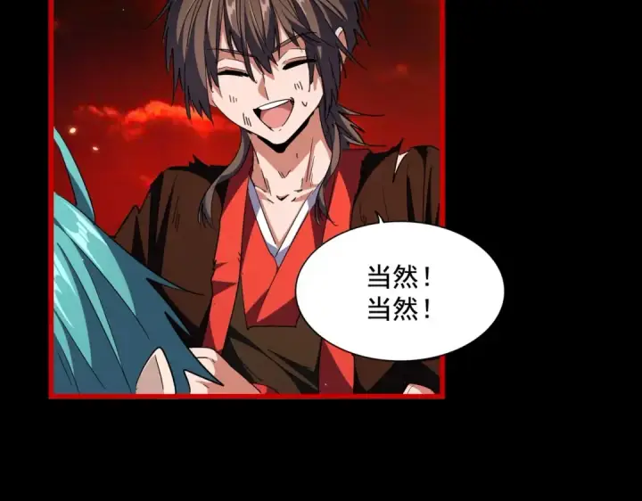 漫画《魔皇大管家》第282话 我当你爹吧！第12张图