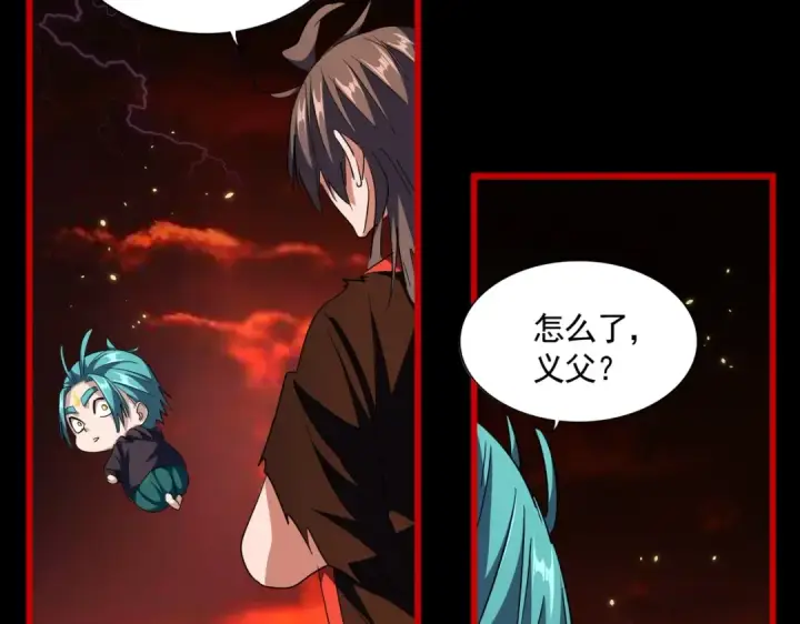 漫画《魔皇大管家》第282话 我当你爹吧！第121张图