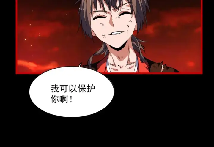 漫画《魔皇大管家》第282话 我当你爹吧！第19张图