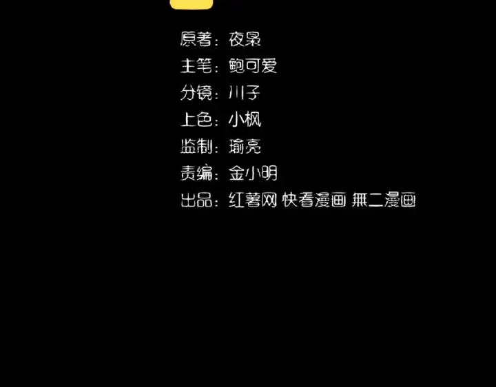 漫画《魔皇大管家》第282话 我当你爹吧！第2张图