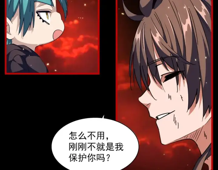 漫画《魔皇大管家》第282话 我当你爹吧！第21张图