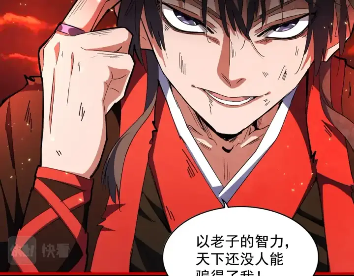 漫画《魔皇大管家》第282话 我当你爹吧！第27张图