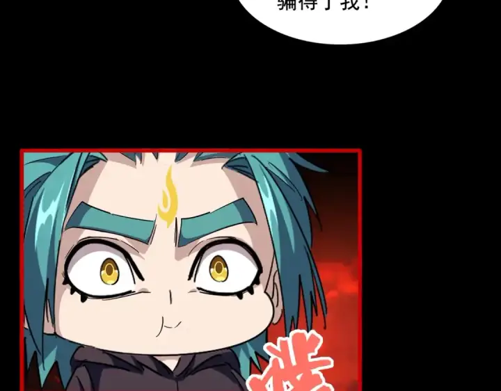 漫画《魔皇大管家》第282话 我当你爹吧！第28张图