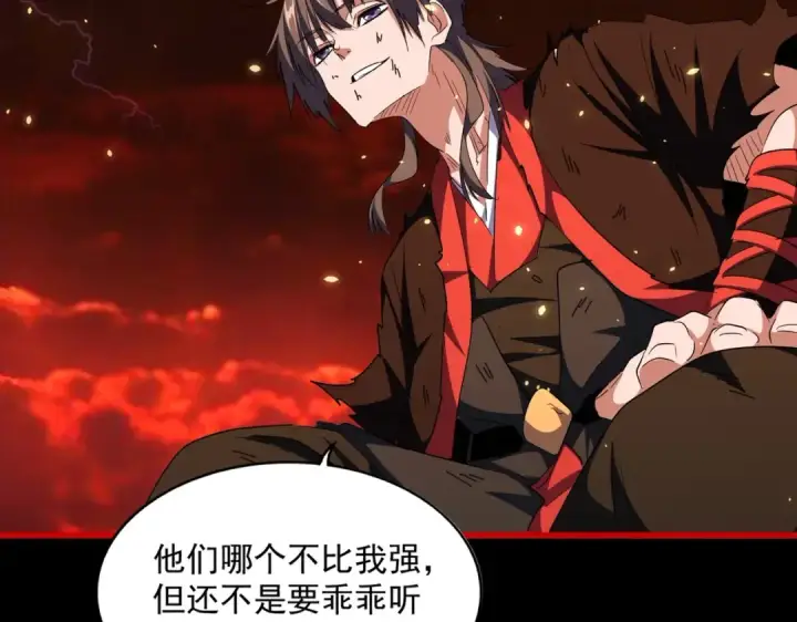 漫画《魔皇大管家》第282话 我当你爹吧！第30张图