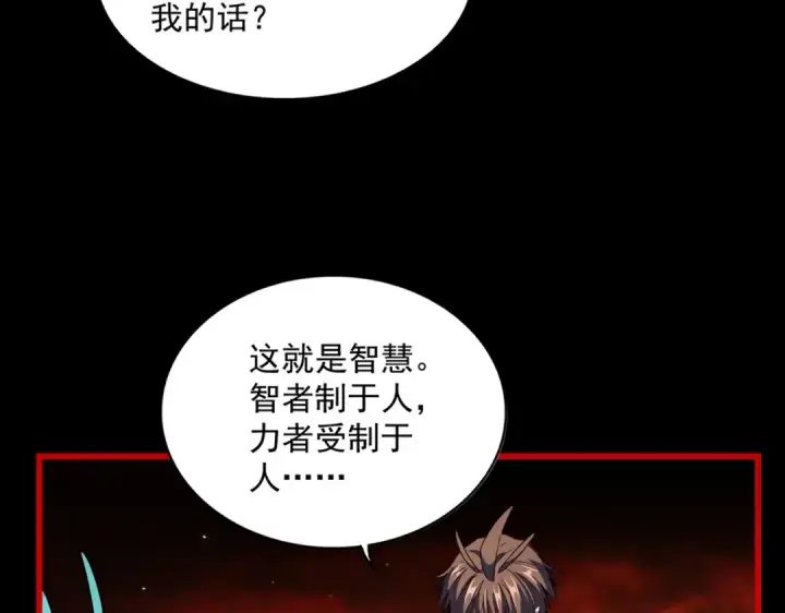 漫画《魔皇大管家》第282话 我当你爹吧！第31张图