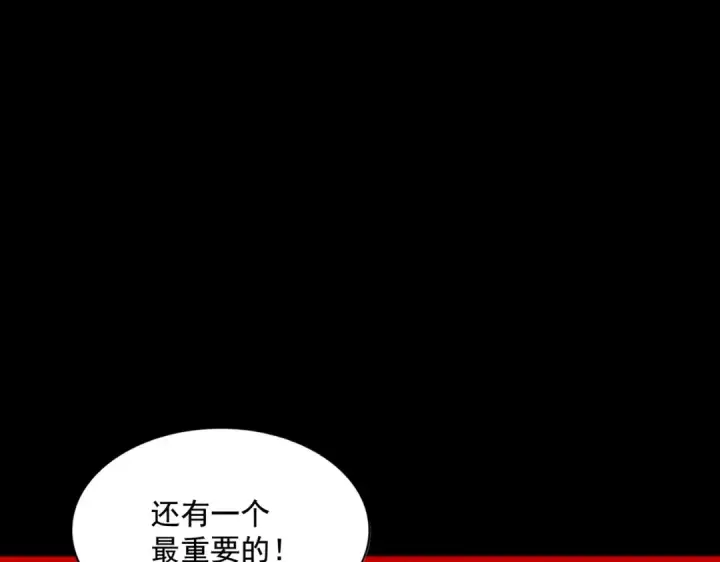 漫画《魔皇大管家》第282话 我当你爹吧！第35张图