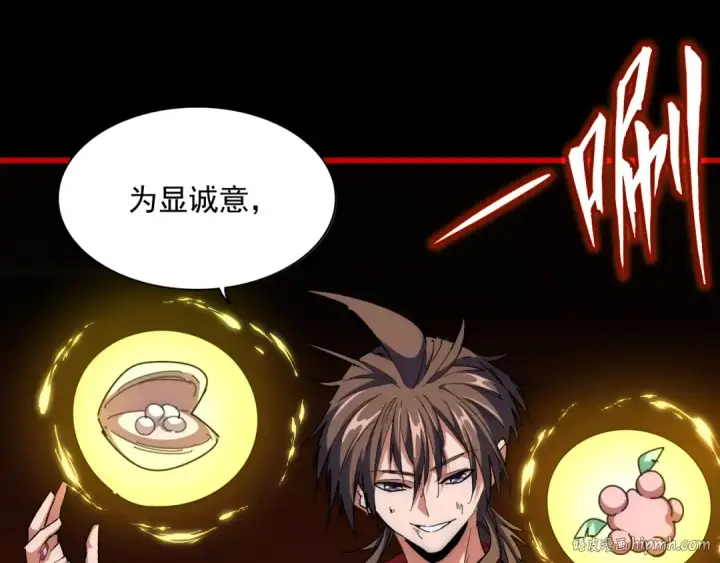 漫画《魔皇大管家》第282话 我当你爹吧！第40张图