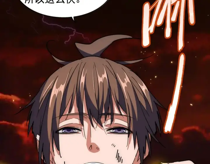 漫画《魔皇大管家》第282话 我当你爹吧！第43张图