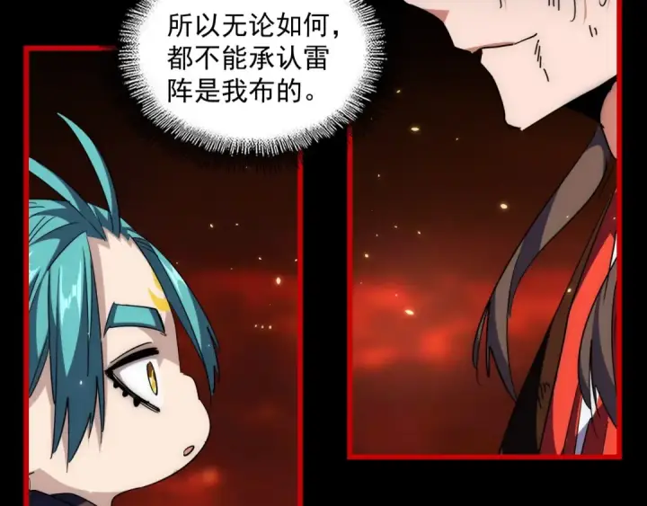 漫画《魔皇大管家》第282话 我当你爹吧！第46张图