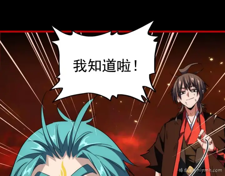 漫画《魔皇大管家》第282话 我当你爹吧！第48张图