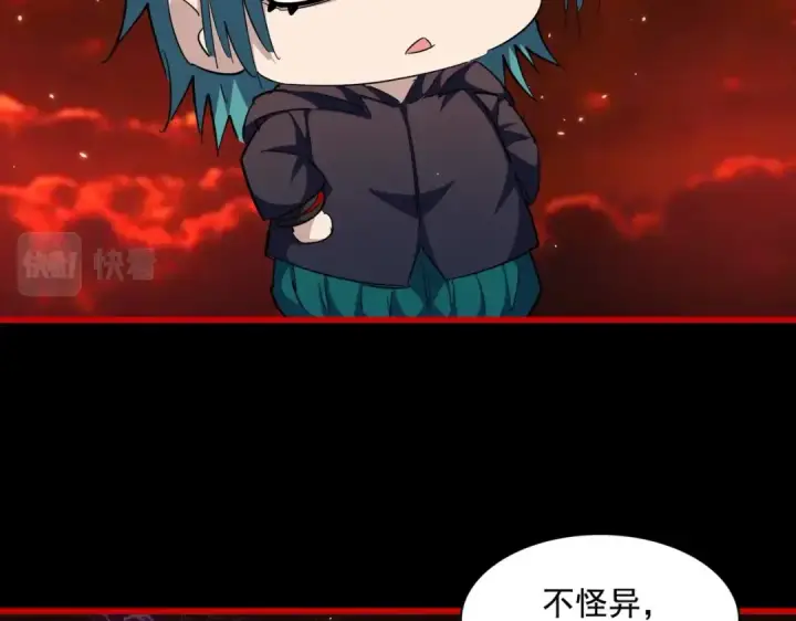 漫画《魔皇大管家》第282话 我当你爹吧！第5张图