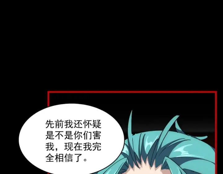 漫画《魔皇大管家》第282话 我当你爹吧！第50张图