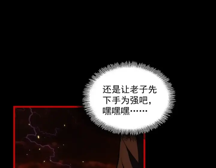 漫画《魔皇大管家》第282话 我当你爹吧！第54张图