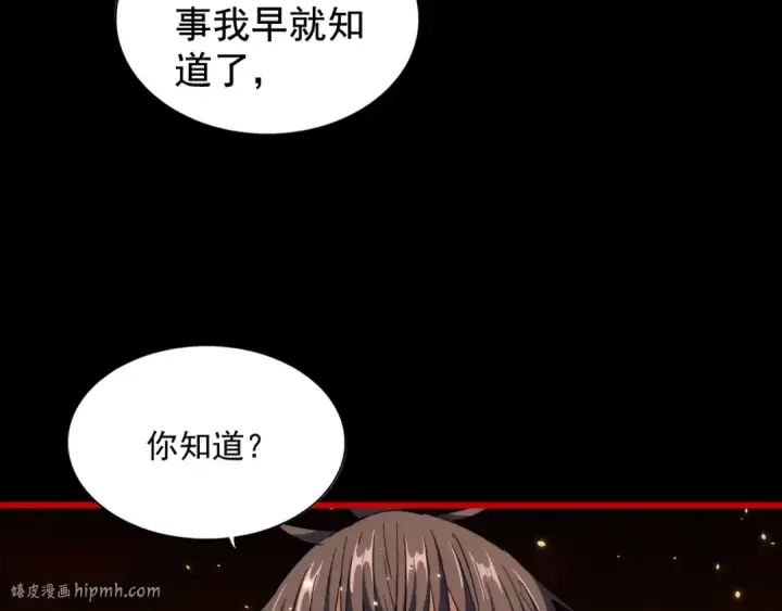 漫画《魔皇大管家》第282话 我当你爹吧！第56张图
