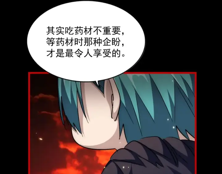 漫画《魔皇大管家》第282话 我当你爹吧！第58张图