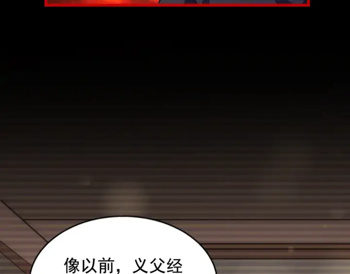 漫画《魔皇大管家》第282话 我当你爹吧！第59张图