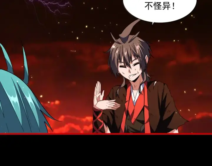 漫画《魔皇大管家》第282话 我当你爹吧！第6张图