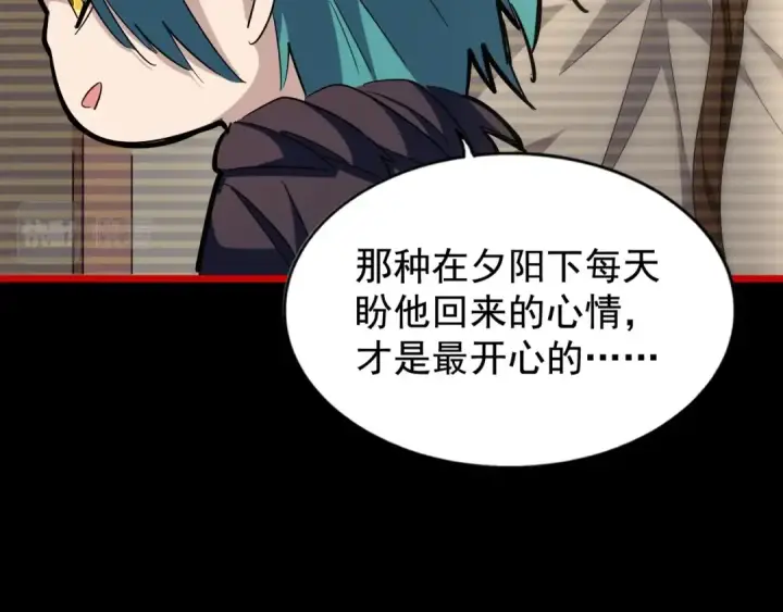 漫画《魔皇大管家》第282话 我当你爹吧！第62张图