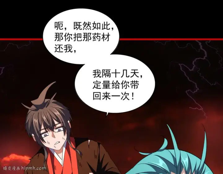 漫画《魔皇大管家》第282话 我当你爹吧！第64张图