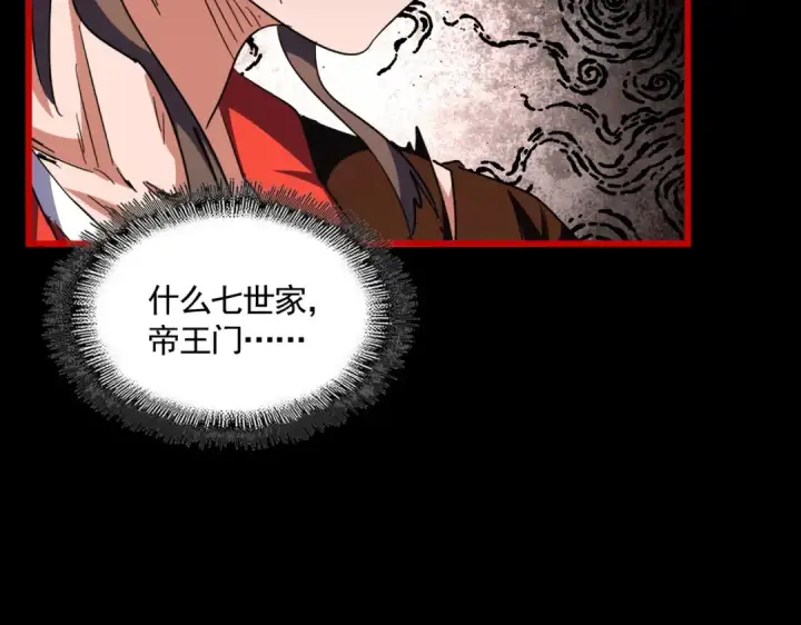 漫画《魔皇大管家》第282话 我当你爹吧！第70张图