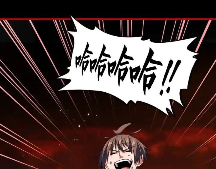 漫画《魔皇大管家》第282话 我当你爹吧！第71张图