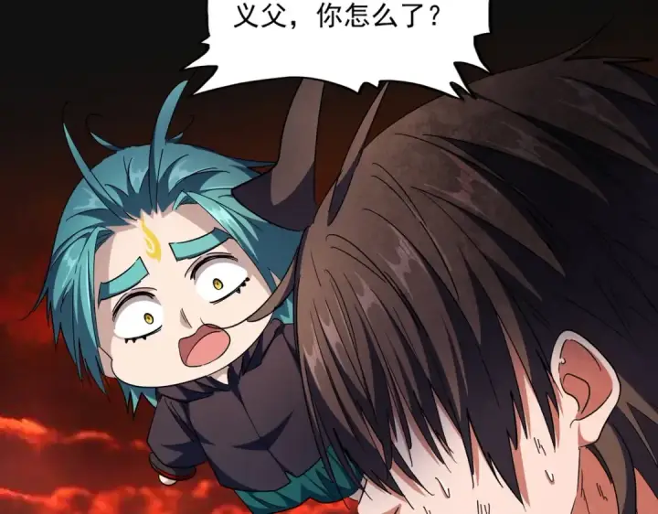 漫画《魔皇大管家》第282话 我当你爹吧！第78张图