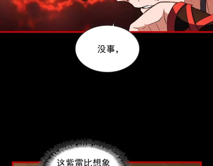 漫画《魔皇大管家》第282话 我当你爹吧！第79张图