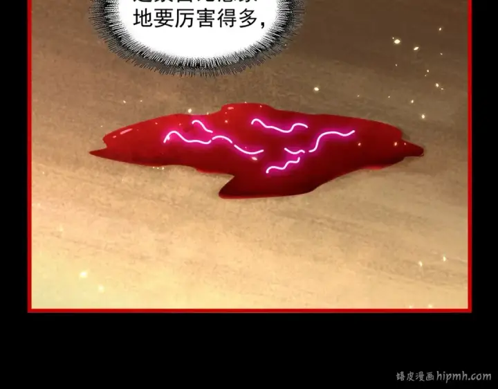 漫画《魔皇大管家》第282话 我当你爹吧！第80张图