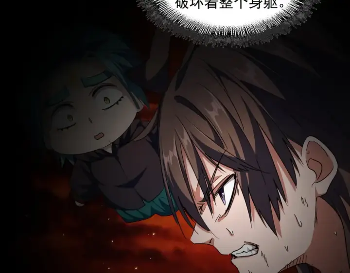 漫画《魔皇大管家》第282话 我当你爹吧！第82张图