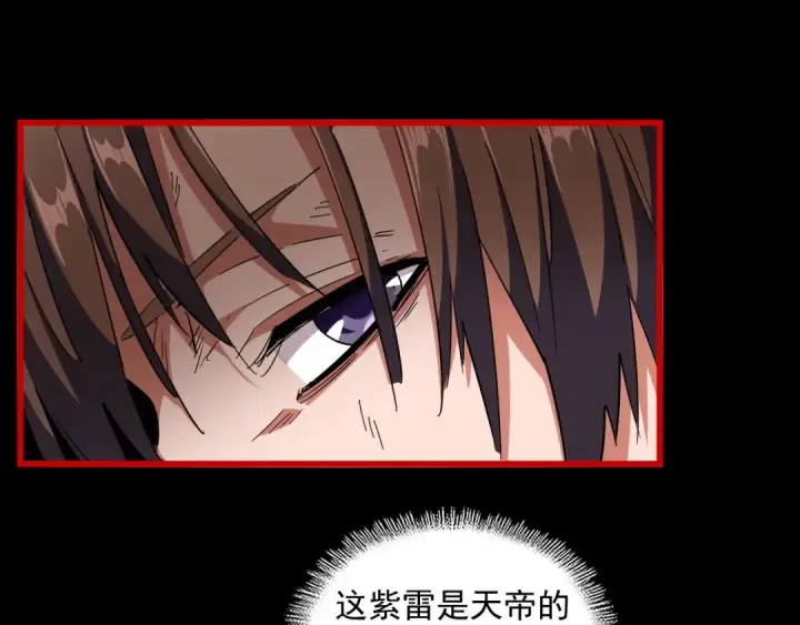 漫画《魔皇大管家》第282话 我当你爹吧！第84张图