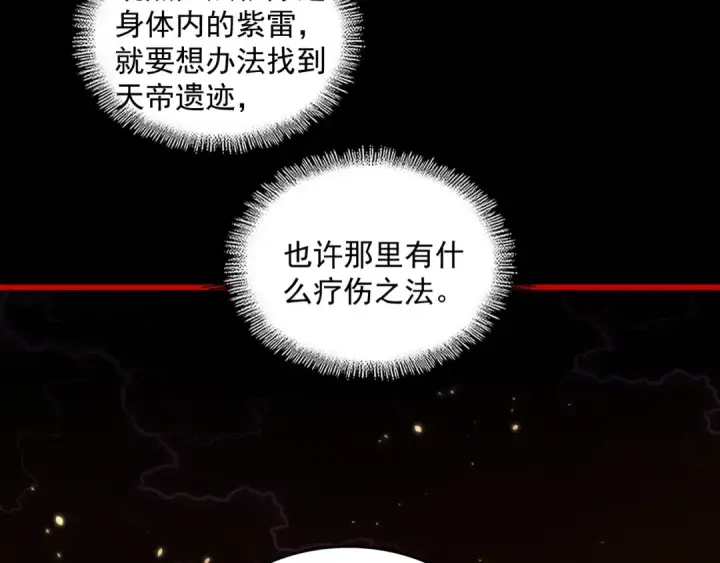 漫画《魔皇大管家》第282话 我当你爹吧！第86张图