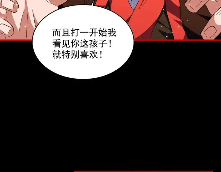 漫画《魔皇大管家》第282话 我当你爹吧！第9张图