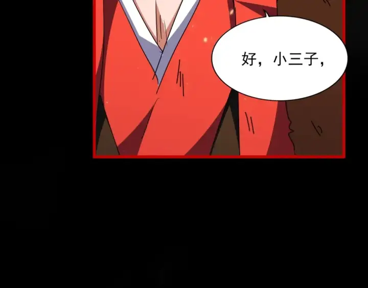 漫画《魔皇大管家》第282话 我当你爹吧！第92张图