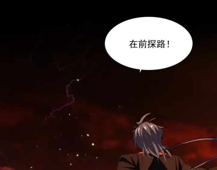 漫画《魔皇大管家》第282话 我当你爹吧！第93张图