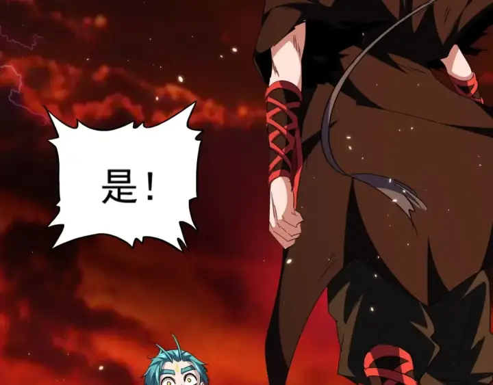 漫画《魔皇大管家》第282话 我当你爹吧！第94张图