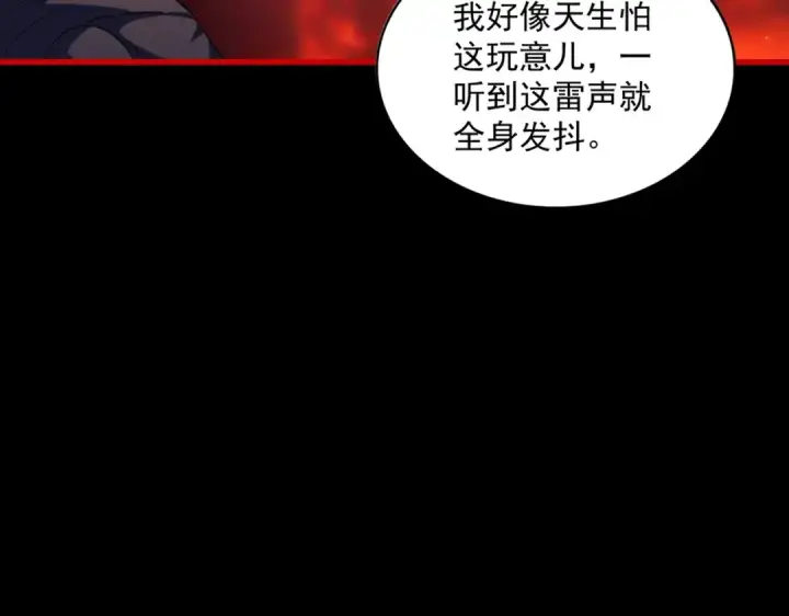 漫画《魔皇大管家》第283话 冲天麒麟脚🦶第10张图