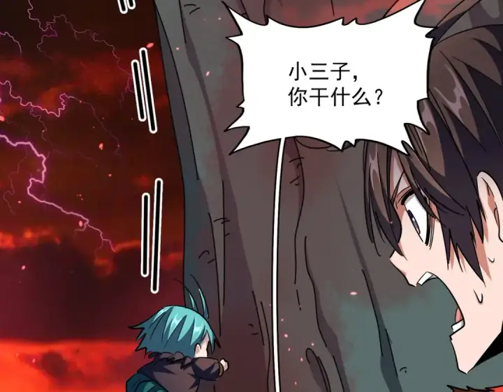 漫画《魔皇大管家》第283话 冲天麒麟脚🦶第100张图