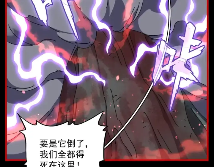 漫画《魔皇大管家》第283话 冲天麒麟脚🦶第102张图