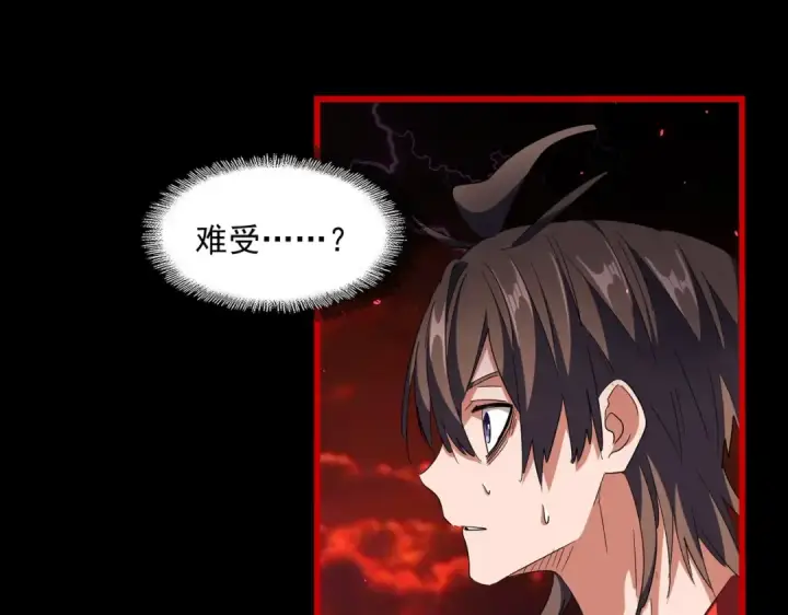 漫画《魔皇大管家》第283话 冲天麒麟脚🦶第106张图