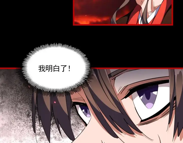 漫画《魔皇大管家》第283话 冲天麒麟脚🦶第107张图