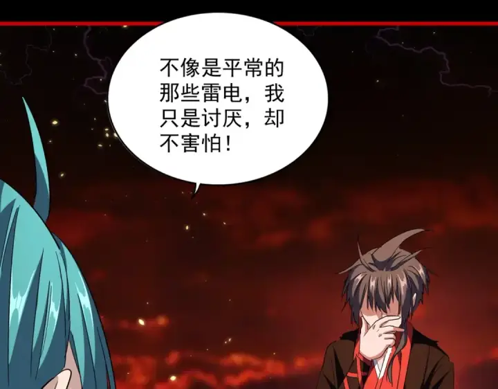 漫画《魔皇大管家》第283话 冲天麒麟脚🦶第11张图