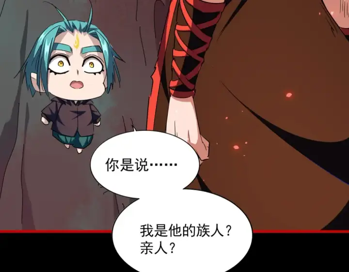 漫画《魔皇大管家》第283话 冲天麒麟脚🦶第118张图
