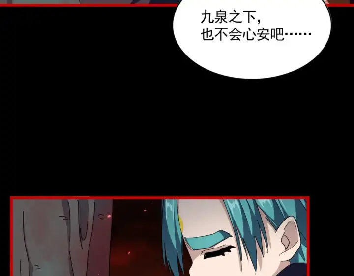 漫画《魔皇大管家》第283话 冲天麒麟脚🦶第122张图