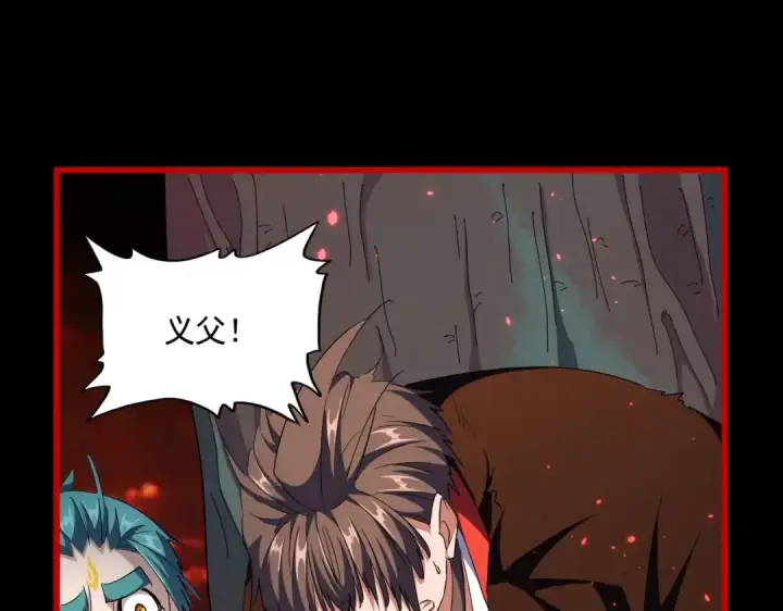 漫画《魔皇大管家》第283话 冲天麒麟脚🦶第129张图