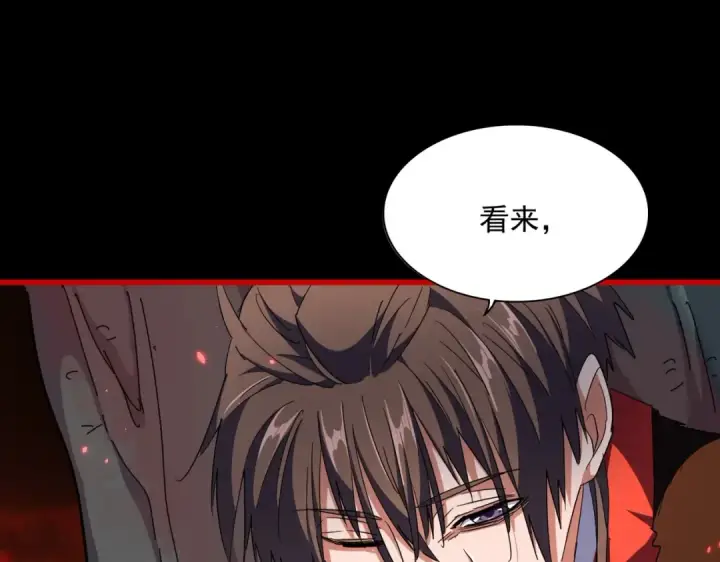 漫画《魔皇大管家》第283话 冲天麒麟脚🦶第131张图