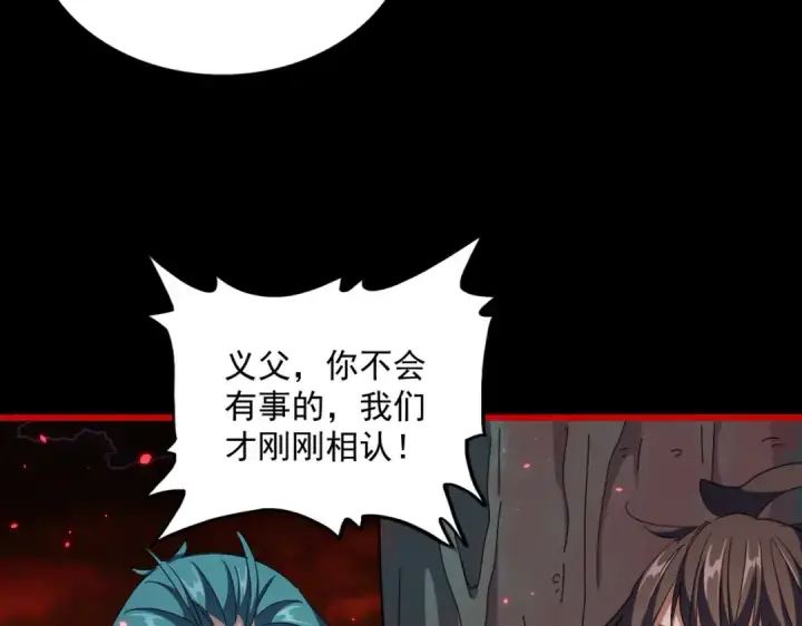 漫画《魔皇大管家》第283话 冲天麒麟脚🦶第133张图