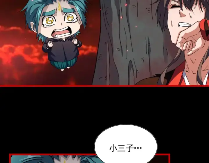 漫画《魔皇大管家》第283话 冲天麒麟脚🦶第134张图